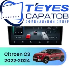 Штатная магнитола TEYES CC4 Pro 8/128 9.5" для Citroen C3 2022-2024
