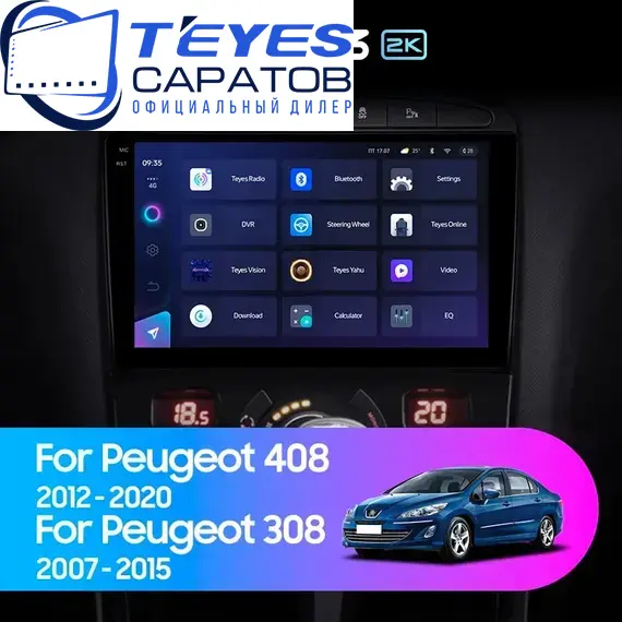 Штатная магнитола TEYES CC3 2K 6/128 9.5" для Peugeot 408 2012-2017 - комплектация [F1]