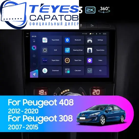 Штатная магнитола TEYES CC3 2K 360 6/128 9.5" для Peugeot 408 2012-2017 - комплектация [F2]