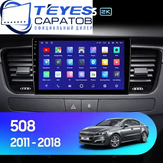 Штатная магнитола TEYES CC3 2K 4/32 9.5" для Peugeot 508 2011-2018 - комплектация [0 Din]