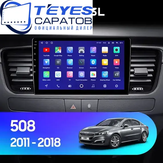Штатная магнитола TEYES CC3L 4/64 9" для Peugeot 508 2011-2018 - комплектация [0 Din]