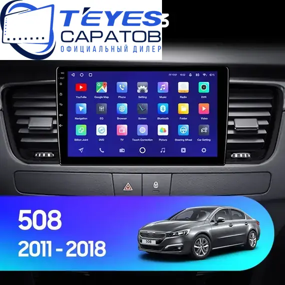 Штатная магнитола TEYES CC3 4/32 9" для Peugeot 508 2011-2018 - комплектация [0 Din]