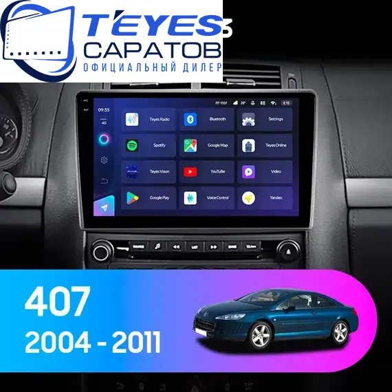 Штатная магнитола TEYES CC3 4/32 9" для Peugeot 407 2004-2011 - комплектация [F2]