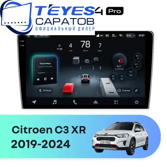 Штатная магнитола TEYES CC4 Pro 12/256 10.36" для Citroen C3 XR 2019-2024 - комплектация [F1]