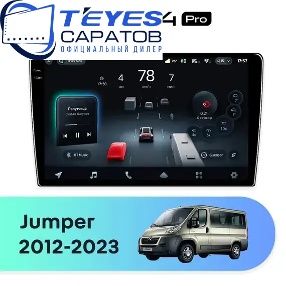 Штатная магнитола TEYES CC4 Pro 12/256 9.5" для Citroen Jumper 2012-2023 - комплектация [A]