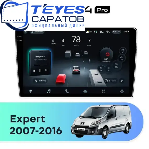 Штатная магнитола TEYES CC4 Pro 12/256 9.5" для Peugeot Expert 2007-2016