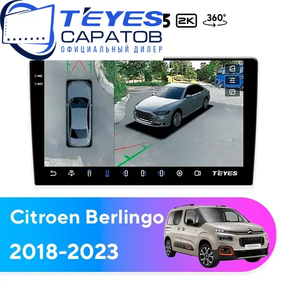 Штатная магнитола TEYES CC3 2K 360 6/128 9.5" для Citroen Berlingo 2018-2023
