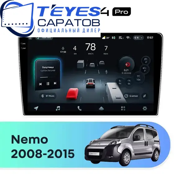 Штатная магнитола TEYES CC4 Pro 12/256 10.36" для Citroen Nemo 2008-2015