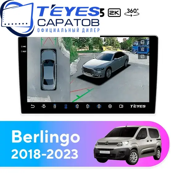 Штатная магнитола TEYES CC3 2K 360 6/128 10.36" для Citroen Berlingo 2018-2023