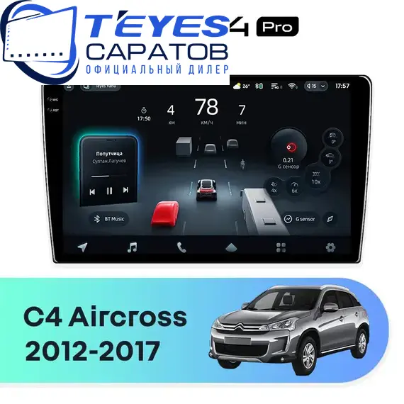 Штатная магнитола TEYES CC4 Pro 12/256 9.5" для Citroen C4 Aircross 2012-2017