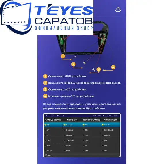 Штатная магнитола TEYES CC3 2K 360 6/128 9.5" для Citroen C-Elysee 2012-2016 - комплектация [F2], изображение 10