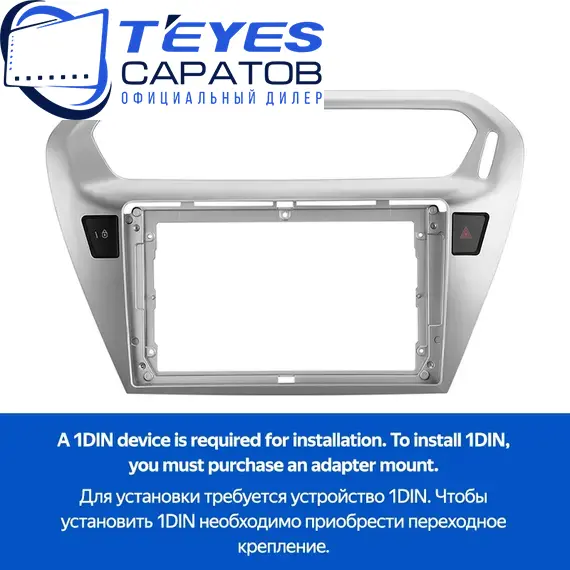 Штатная магнитола TEYES CC3 2K 360 6/128 9.5" для Citroen C-Elysee 2012-2016 - комплектация [F2], изображение 6