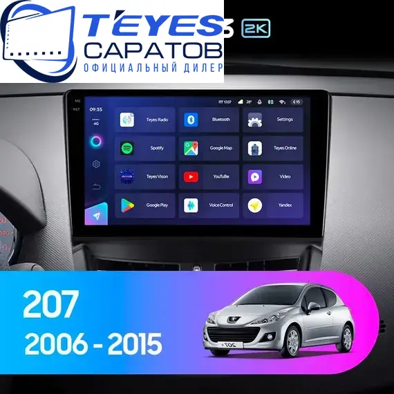 Штатная магнитола TEYES CC3 2K 4/64 9.5" для Peugeot 207 2006-2015