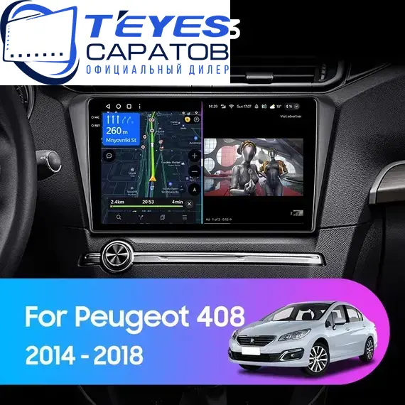 Штатная магнитола TEYES CC3 4/32 10.2" для Peugeot 408 2012-2023