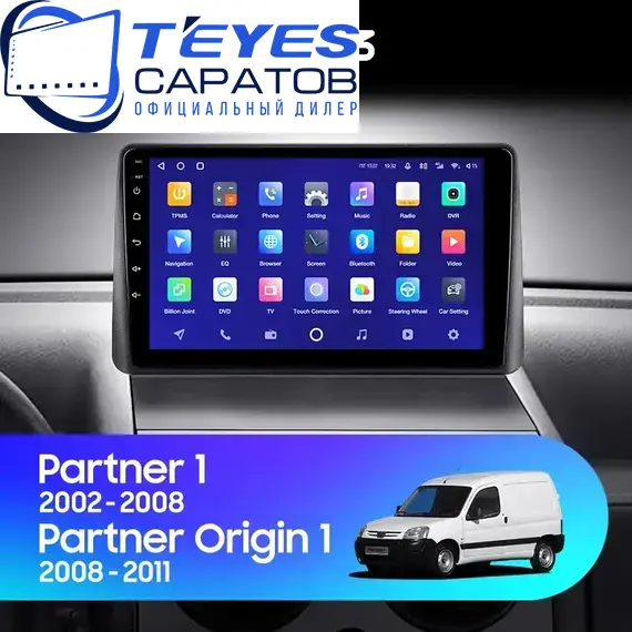 Штатная магнитола TEYES CC3 4/32 9" для Peugeot Partner 2008-2012