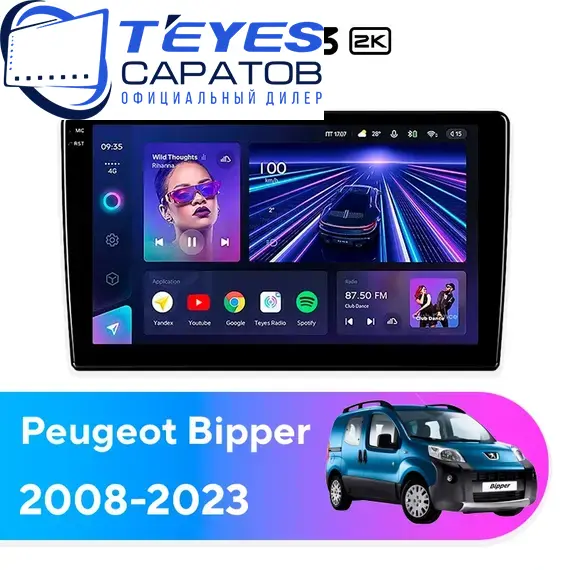 Штатная магнитола TEYES CC3 2K 4/32 10.36" для Peugeot Bipper 2008-2023