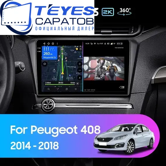 Штатная магнитола TEYES CC3 2K 360 6/128 10.36" для Peugeot 308 2007-2015