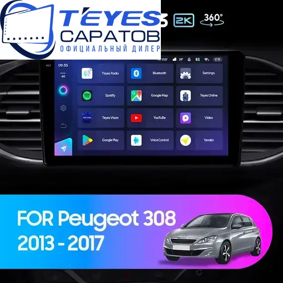Штатная магнитола TEYES CC3 2K 360 6/128 9.5" для Peugeot 308 2013-2017