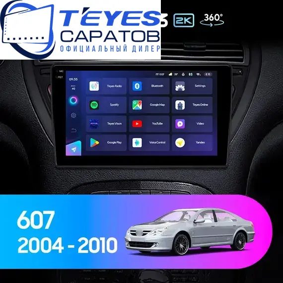 Штатная магнитола TEYES CC3 2K 360 6/128 9.5" для Peugeot 607 2004-2010