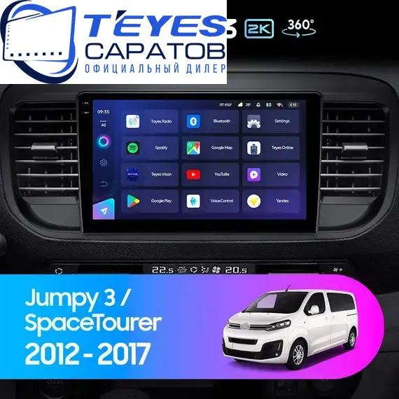 Штатная магнитола TEYES CC3 2K 360 6/128 9.5" для Peugeot Expert 2016-2023
