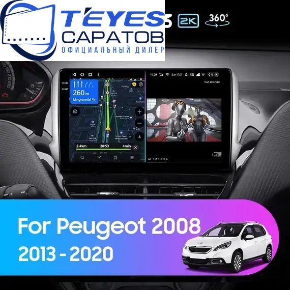 Штатная магнитола TEYES CC3 2K 360 6/128 9.5" для Peugeot 2008 2019-2023 - комплектация [0 Din]
