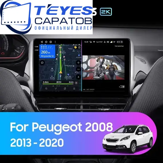 Штатная магнитола TEYES CC3 2K 4/64 9.5" для Peugeot 2008 2019-2023 - комплектация [0 Din]