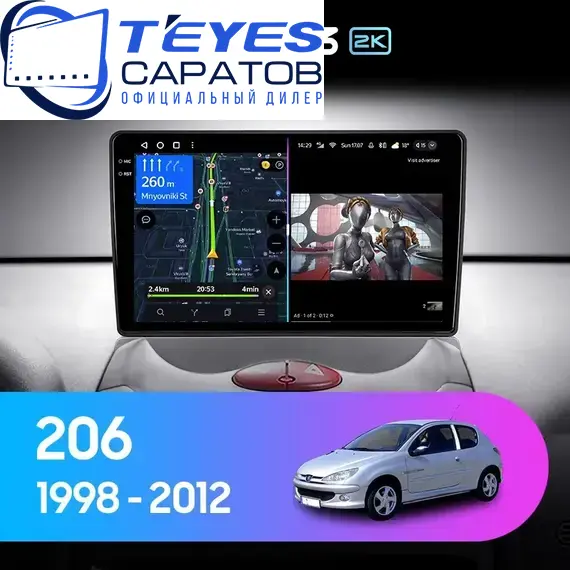 Штатная магнитола TEYES CC3 2K 4/64 9.5" для Peugeot 206 1998-2012 - комплектация [F2]