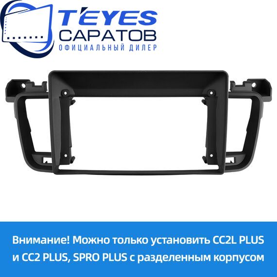 Штатная магнитола TEYES CC4 Pro 8/128 9.5" для Peugeot 508 2011-2018 - комплектация [0 Din], изображение 6