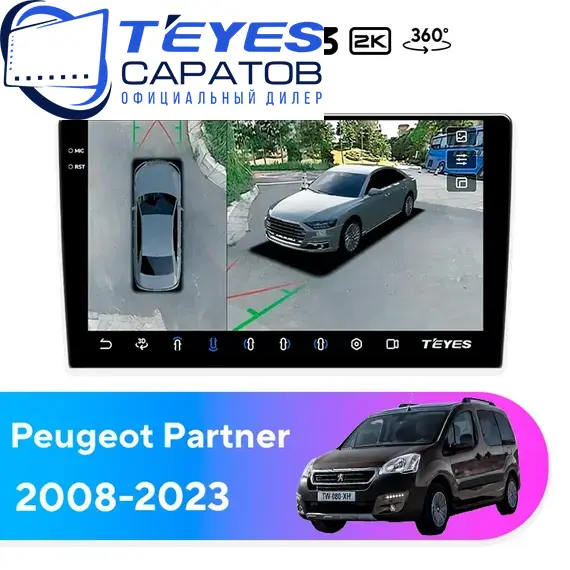 Штатная магнитола TEYES CC3 2K 360 6/128 9.5" для Peugeot Partner 2008-2023