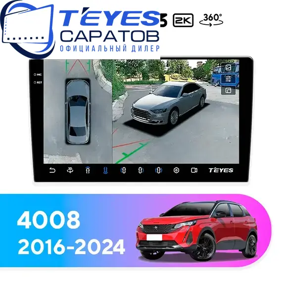 Штатная магнитола TEYES CC3 2K 360 6/128 9.5" для Peugeot 4008 2016-2024