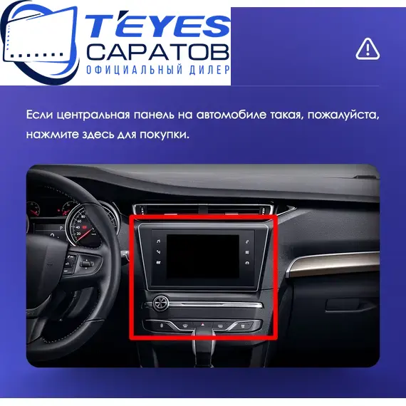 Штатная магнитола TEYES CC3 2K 360 6/128 10.36" для Peugeot 408 2012-2023, изображение 9