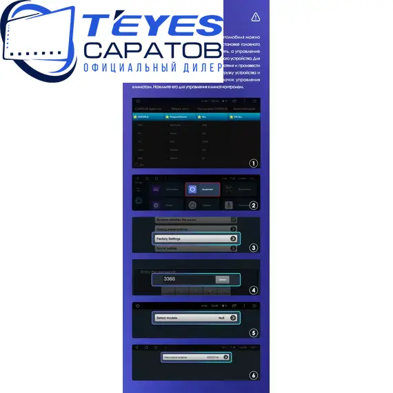 Штатная магнитола TEYES CC3 2K 360 6/128 10.36" для Peugeot 308 2007-2015, изображение 8