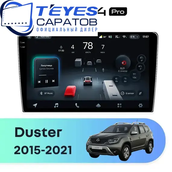 Штатная магнитола TEYES CC4 Pro 8/128 9.5" для Renault Duster 2015-2021 - комплектация [F1]