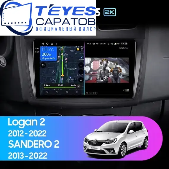 Штатная магнитола TEYES CC3 2K 6/128 9.5" для Renault Logan 2012-2018 - комплектация [F3]