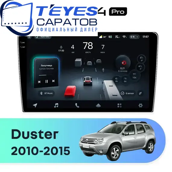 Штатная магнитола TEYES CC4 Pro 8/128 9.5" для Renault Duster 2010-2015