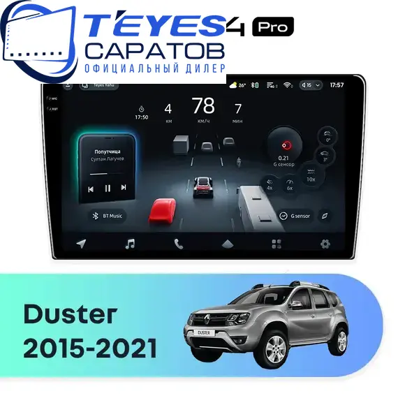 Штатная магнитола TEYES CC4 Pro 8/128 9.5" для Renault Duster 2015-2021 - комплектация [F2]