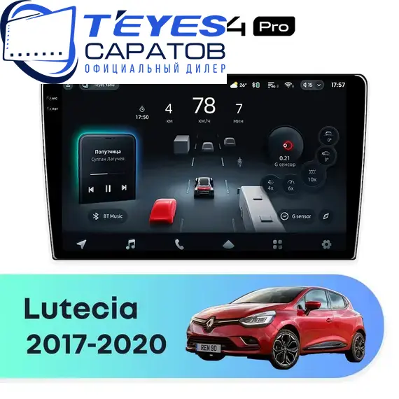 Штатная магнитола TEYES CC4 Pro 8/128 9.5" для Renault Lutecia 2017-2020