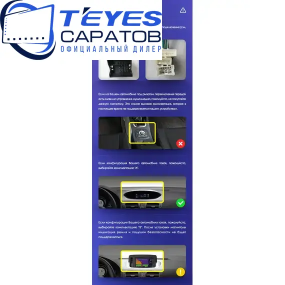 Штатная магнитола TEYES CC3 2K 360 6/128 9.5" для Renault Megane 2008-2014 - комплектация [A], изображение 8