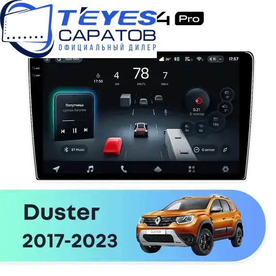 Штатная магнитола TEYES CC4 Pro 8/128 10.36" для Renault Duster 2017-2023 - комплектация [F2 A]