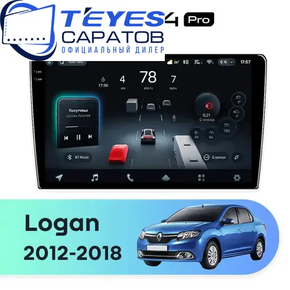 Штатная магнитола TEYES CC4 Pro 8/128 10.36" для Renault Logan 2012-2018 - комплектация [F2]