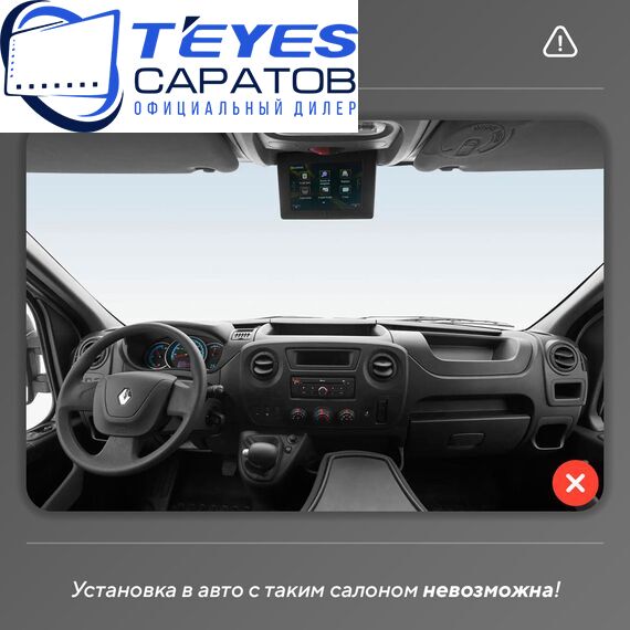 Штатная магнитола TEYES CC4 Pro 8/128 10.36" для Renault Master 2010-2023, изображение 8