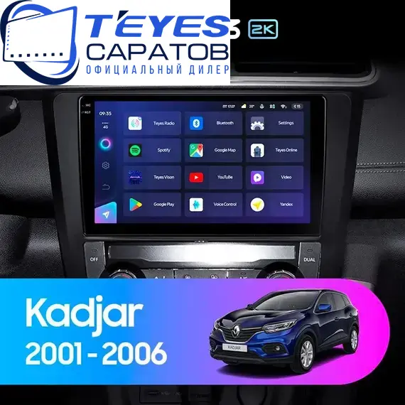 Штатная магнитола TEYES CC3 2K 4/64 9.5" для Renault Kadjar 2015-2018 - комплектация [A]