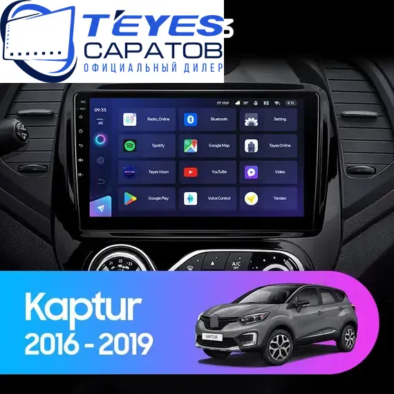 Штатная магнитола TEYES CC3 4/32 9" для Renault Kaptur 2016-2020 - комплектация [F2]