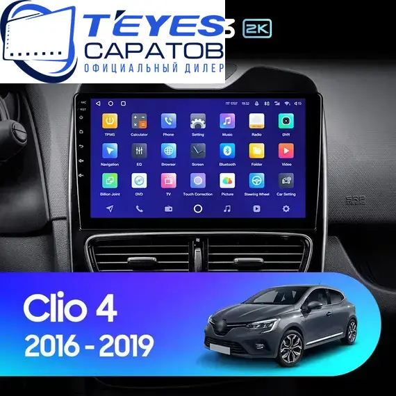 Штатная магнитола TEYES CC3 2K 4/64 10.36" для Renault Clio 2012-2016 - комплектация [F2]