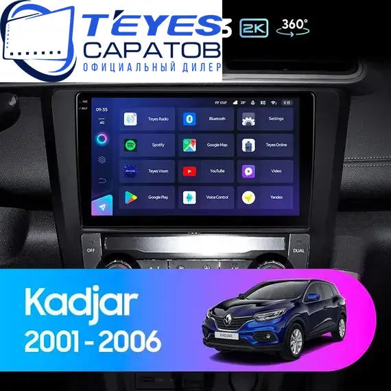 Штатная магнитола TEYES CC3 2K 360 6/128 9.5" для Renault Kadjar 2015-2018 - комплектация [A]