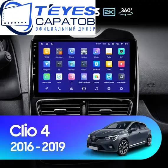 Штатная магнитола TEYES CC3 2K 360 6/128 10.36" для Renault Clio 2012-2016 - комплектация [F2]