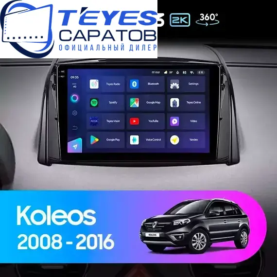 Штатная магнитола TEYES CC3 2K 360 6/128 9.5" для Renault Koleos 2008-2016 - комплектация [A]