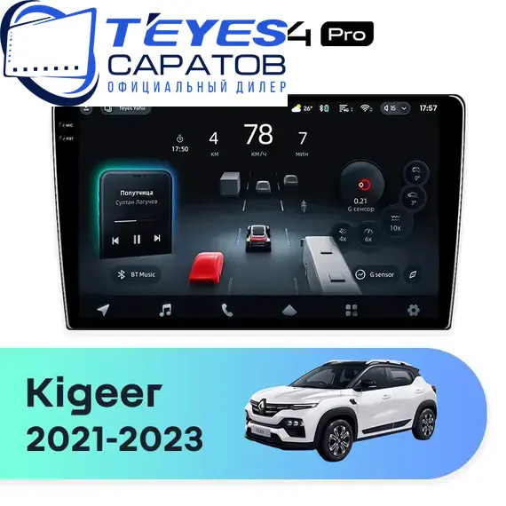 Штатная магнитола TEYES CC4 Pro 8/128 9.5" для Renault Kigeer 2021-2023 - комплектация [1 Din]