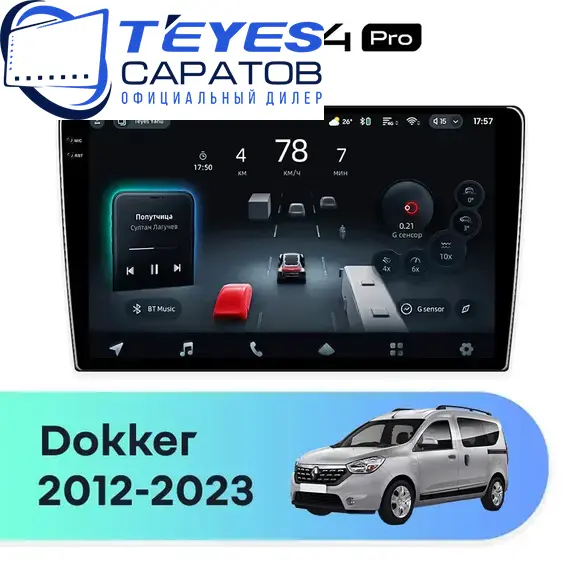 Штатная магнитола TEYES CC4 Pro 8/128 9.5" для Renault Dokker 2012-2023
