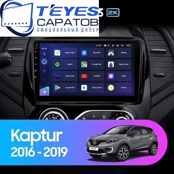 Штатная магнитола TEYES CC3 2K 6/128 9.5" для Renault Kaptur 2016-2020 - комплектация [F3]